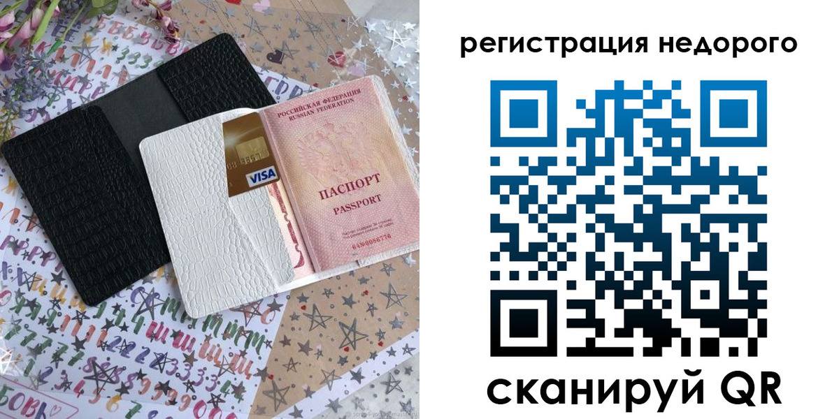 временная регистрация гарантия в Ельце